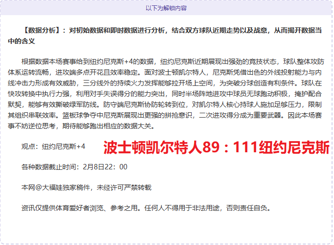 尼克斯三核,心后卫缺阵,战雄鹿,万博manbetx体育平台,万博体育官网,万博体育app下载,ManBetX,SPORTS