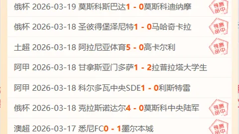 尼科关键时刻挺身而出，巴尔韦德称赞逆转成功！