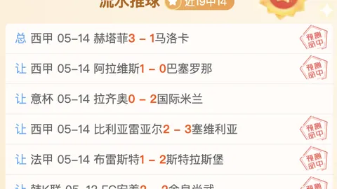 湖人VS爵士比赛分析：20胜14期专家质合推荐