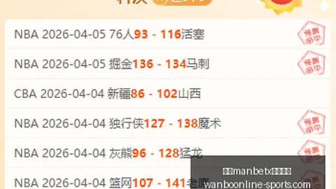 万博体育平台，万博体育app下载，曝出新进展引发关注